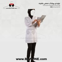 روپوش پزشکی RP (1)