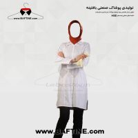 روپوش پزشکی RP (15)
