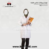روپوش پزشکی RP (19)