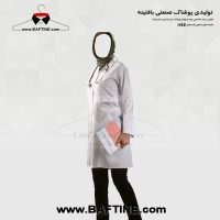 روپوش پزشکی RP (8)