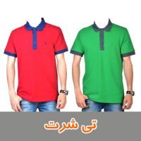 تی شرت