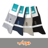 جوراب