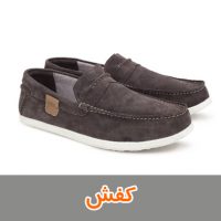 کفش